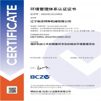 環境管理體系認證iso14001